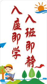 入座即静