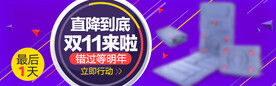 电商大促海报banner