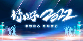 招商会背景