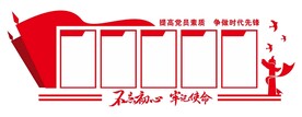 党建文化墙
