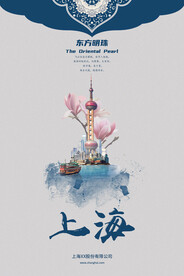 东方明珠