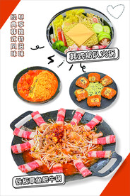 韩式料理 