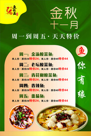 金汤酸菜鱼 巴沙鱼 