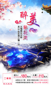 拈花湾旅游线路