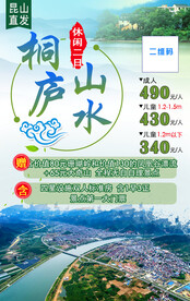桐庐山水