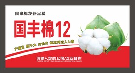 农业展板