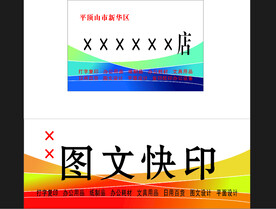 门头标牌广告