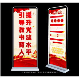 学校教育标语