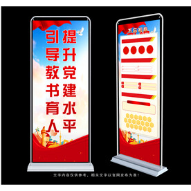 学校教育标语