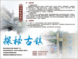 探秘古镇