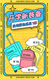 电商促销海报