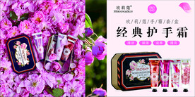 玫莉蔻护手霜