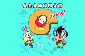 安全头盔保安全