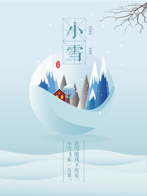 小雪素材模板