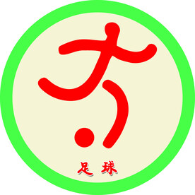足球