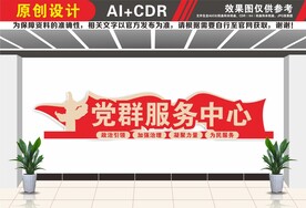 党群服务中心