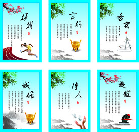 励志展板