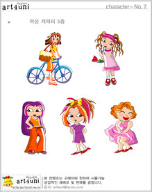 卡通人物插画形象