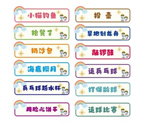 游戏名称牌