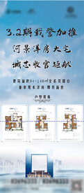 河景洋房海报