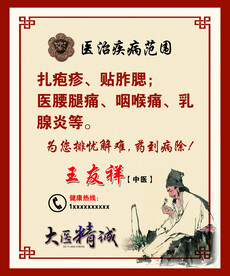 医治范围