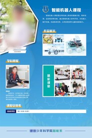 课程介绍展板