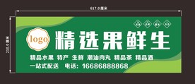 水果店 招牌
