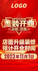 重装升级展架