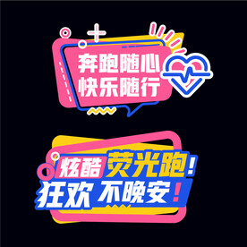 活动手举牌