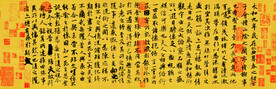王羲之兰亭序