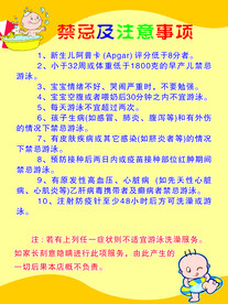 婴儿游泳的禁忌和注意事项