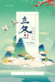 立冬设计