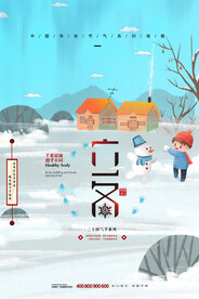 立冬设计