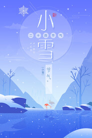 小雪传统素材