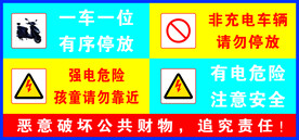 警示标志