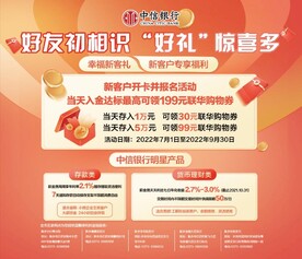 中信银行