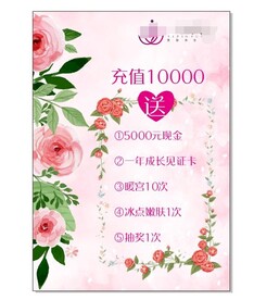 会员优惠