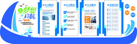 让梦想起航