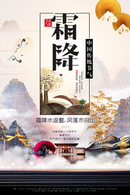 雪景 霜降