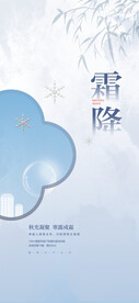 霜降 节气