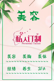 美容院价格表