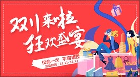 双11来啦