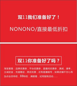 双11来了 
