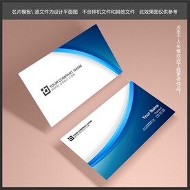 商业名片模板