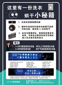 亚朵酒店洗衣服务指南
