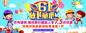六一儿童放飞童心