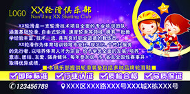 轮滑优惠券