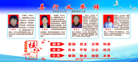 善行义举榜