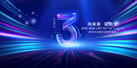 倒计时3天
