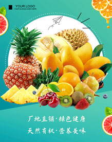 水果店海报
